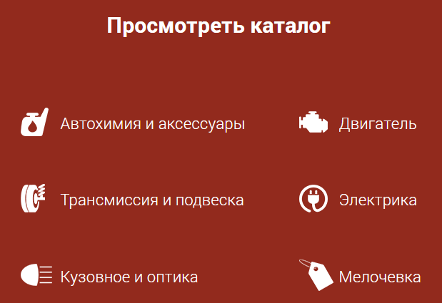 catalog